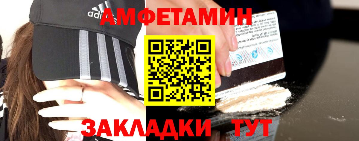 Мариинск  АМФЕТАМИН  Вход с VPN  АМФ 97% 