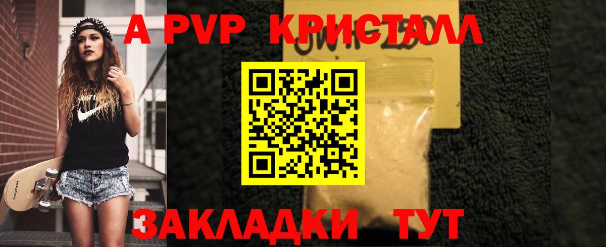 Alpha-PVP СК Мариинск