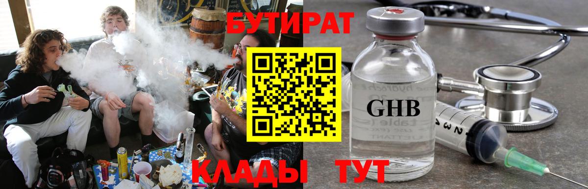 Бутират буратино  Вход с VPN  Мариинск 