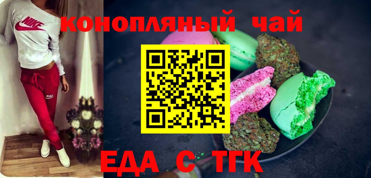 Cannafood конопля  Вход с VPN  Мариинск 
