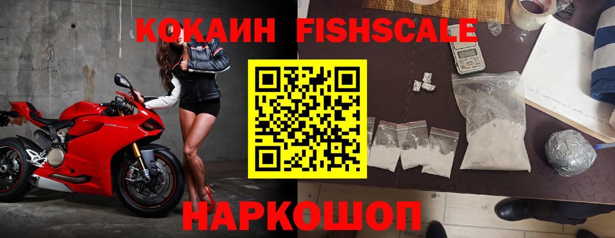 Мариинск  КОКАИН Колумбийский  наркотики  Вход с VPN  Кокаин Перу 