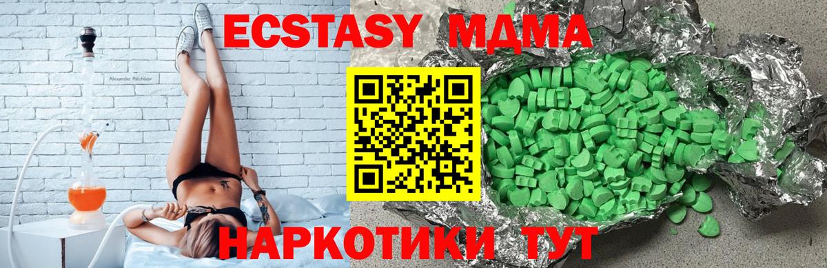 Экстази mix Мариинск