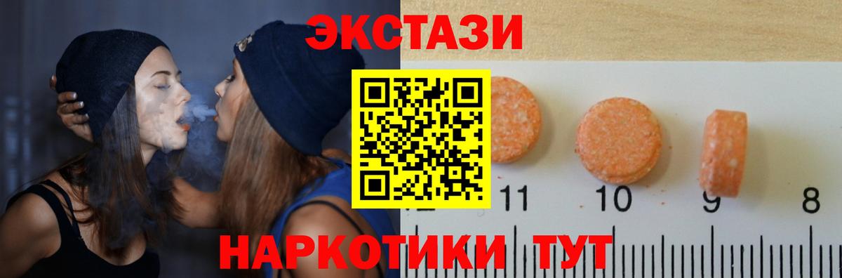 Мариинск  ЭКСТАЗИ 99%  ЭКСТАЗИ  Вход с VPN 