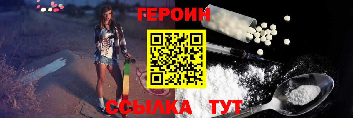ГЕРОИН  Вход с VPN  Мариинск  ГЕРОИН Афган 
