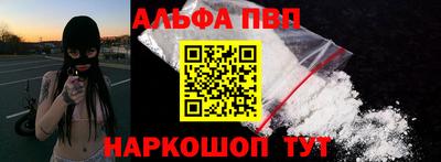 ALPHA PVP Бугуруслан