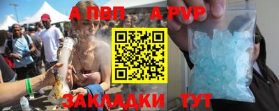 ALPHA PVP Бугуруслан