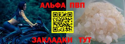 ALPHA PVP Бугуруслан