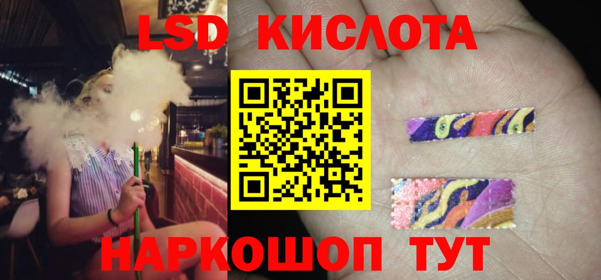 ЛСД экстази  LSD-25 экстази ecstasy  Мариинск  Вход с VPN  Лсд 25 экстази кислота 