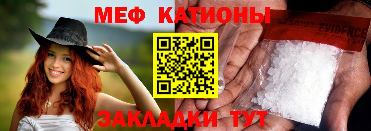 Мариинск  Мефедрон мяу мяу  МЯУ-МЯУ  МЯУ-МЯУ VHQ  Вход с VPN  Мефедрон 