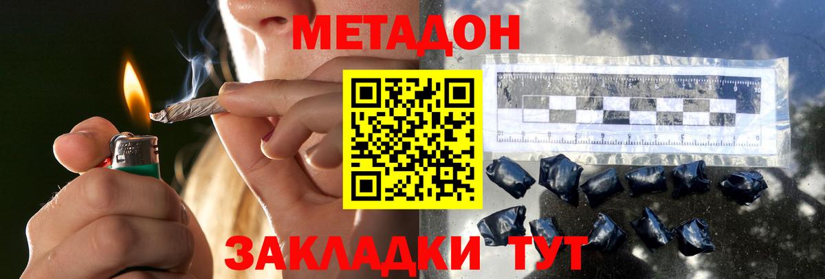 OMG как зайти  маркетплейс как зайти  Мариинск  МЕТАДОН methadone  Вход с VPN 
