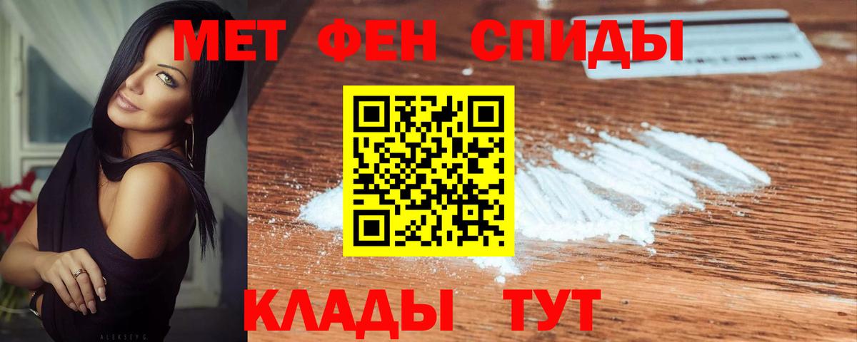 МЕТАМФЕТАМИН винт Мариинск