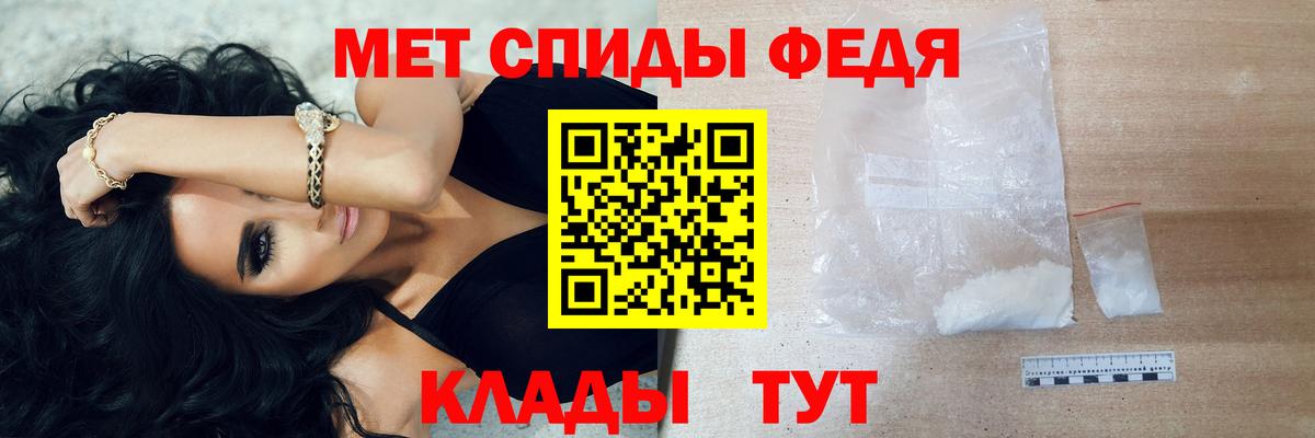 Первитин  Вход с VPN  Метамфетамин кристалл  Мариинск  Метамфетамин кристалл 