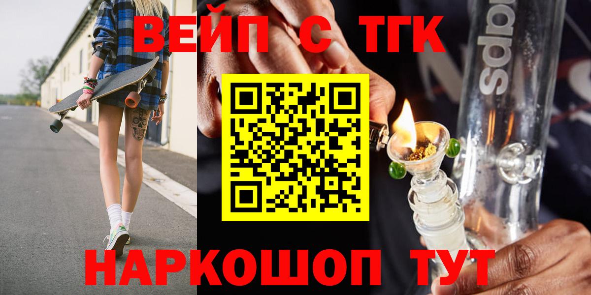 ТГК THC oil Мариинск