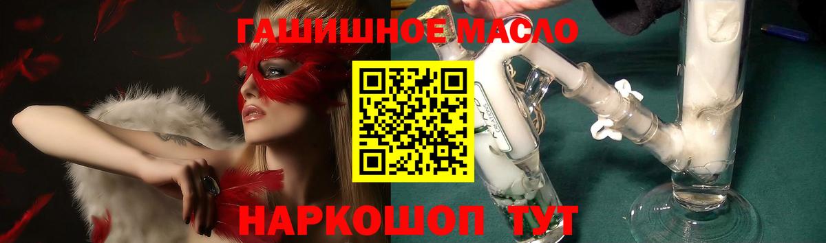Дистиллят ТГК концентрат  Вход с VPN  Мариинск  ТГК вейп 